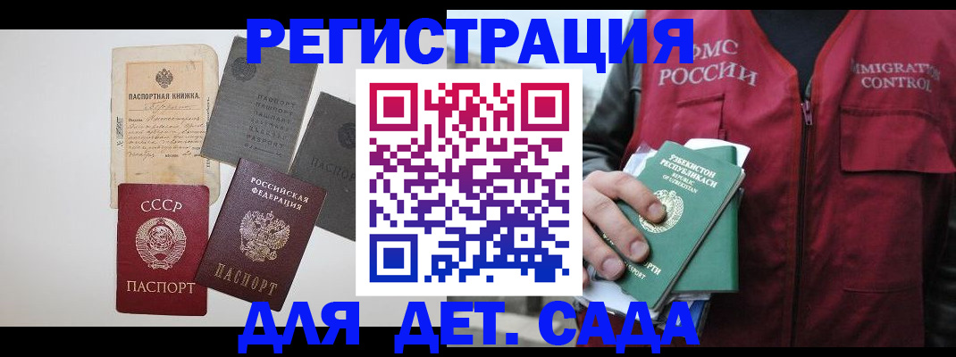 прописка от собственника в Новозыбкове